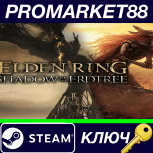 ⭐ ELDEN RING: Shadow of the Erdtree Edition EU Steam Ke