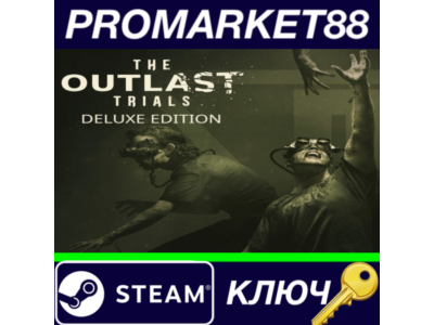 ⭐The Outlast Trials Deluxe Edition Steam КЛЮЧ 🔑GLOBAL