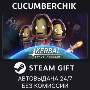 Kerbal Space Program✅STEAM GIFT AUTO✅RU+World