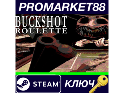 ⭐ Buckshot Roulette Steam КЛЮЧ 🔑 GLOBAL