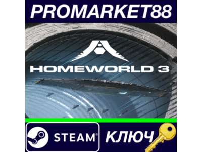 ⭐ Homeworld 3 EU Steam Key 🔑 EUROPE