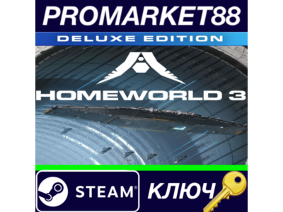 ⭐ Homeworld 3 Deluxe Edition Steam Key 🔑GLOBAL