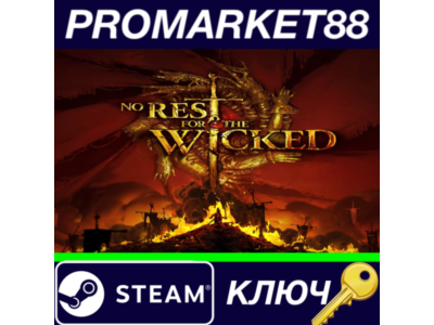 ⭐ No Rest for the Wicked EU Steam Key 🔑EUROPE