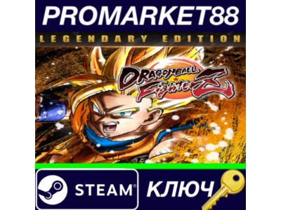 ⭐ DRAGON BALL FighterZ Legendary Edition Steam Key