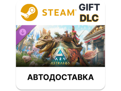 ✅ARK: Astraeos🎁Steam GIFT🌐Выбор Региона🌐АВТО