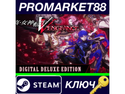 ⭐ Shin Megami Tensei V: Vengeance Digital Deluxe Editio