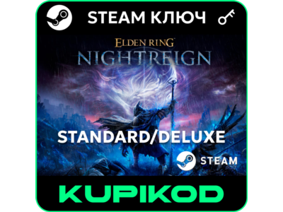 ELDEN RING NIGHTREIGN |РФ+СНГ| Standard/Deluxe | STEAM