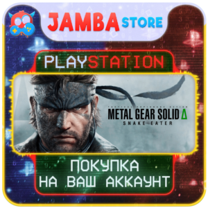METAL GEAR SOLID delta: SNAKE EATER · PS5 · Region selection · DISCOUNT 23.04