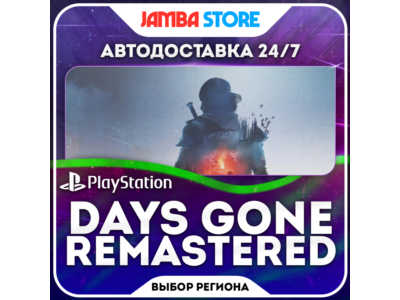 Days Gone Remastered · PS5 · TR/UA/IN/US · СКИДКА ДО 11.06