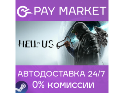 ⚡Steam gift RU- Hell is Us Deluxe Edition| AUTODELIVERY