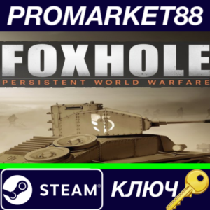 ⭐ Foxhole EU Steam КЛЮЧ 🔑 ЕВРОПА