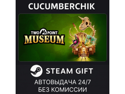 Two Point Museum✅STEAM GIFT AUTO✅RU+МИР