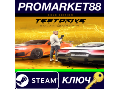 ⭐ Test Drive Unlimited Solar Crown Gold Edition Steam К
