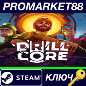 ⭐ Drill Core Steam КЛЮЧ 🔑 GLOBAL