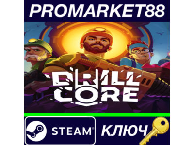 ⭐ Drill Core PC Steam Key 🔑 GLOBAL