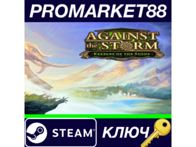 ⭐ Against the Storm - Keepers of the Stone DLC Steam КЛ
