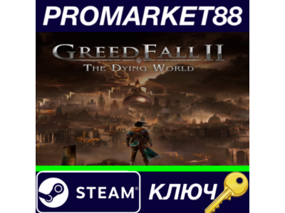 ⭐ Greedfall II: The Dying World EU PC Steam Key 🔑EUROP