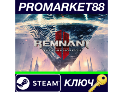 ⭐Remnant II - The Dark Horizon DLC Steam КЛЮЧ 🔑GLOBAL