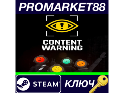 ⭐ Content Warning EU Steam КЛЮЧ 🔑 ЕВРОПА