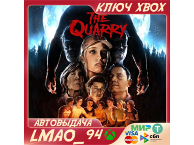 ❗THE QUARRY❗XBOX SERIES XS🔑КЛЮЧ❗