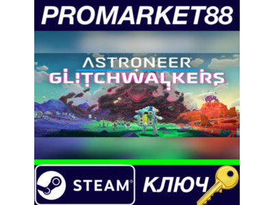 ⭐Astroneer - Glitchwalkers DLC Steam КЛЮЧ 🔑GLOBAL