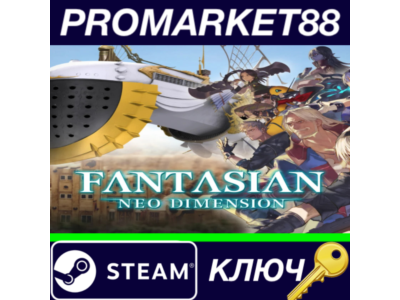 ⭐ FANTASIAN Neo Dimension Steam КЛЮЧ 🔑 GLOBAL