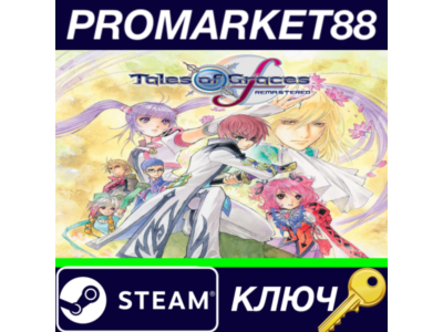 ⭐ Tales of Graces f Remastered EU PC Steam Key 🔑EUROPE