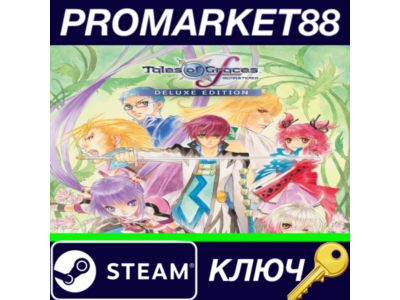 ⭐ Tales of Graces f Remastered Deluxe Edition EU PC Ste
