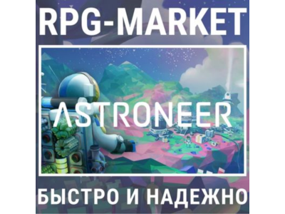 ASTRONEER (STEAM/РФ+СНГ) 0% КАРТОЙ + ПОДАРОК
