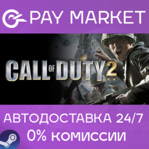 ⚡Call of Duty 2 (2005) | AUTODELIVERY Steam Russia gift