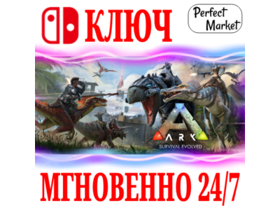 🍀ARK: Survival Evolved 🔴NINTENDO SWITCH🔑KEY + 🎁