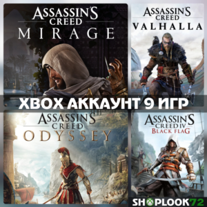 💚🔷Assassin’s Creed Mirage 9 GAMES🔥XBOX ACCOUNT💚🔷