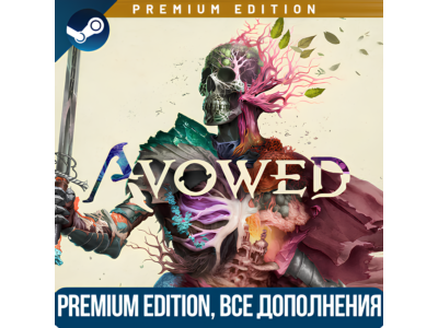 AVOWED PREMIUM EDITION | ВСЕ DLC | УЖЕ МОЖНО ИГРАТЬ