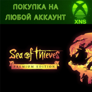 Sea of ​​thieves 2026 XBOX + PC❗Deluxe|Premium❗Any acc