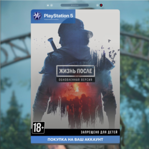 Days Gone Remastered PS4 PS5 PlayStation 4 5