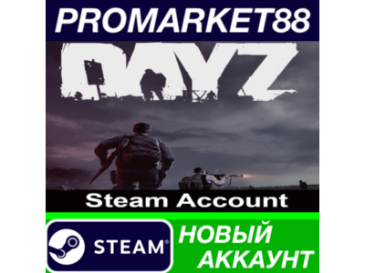 ✅ DayZ Steam АККАУНТ НОВЫЙ +ПОЧТА🟢