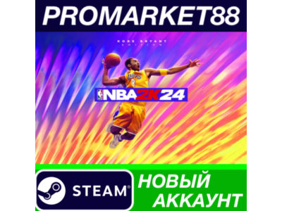 ✅ NBA 2K24 Kobe Bryant Edition Steam АККАУНТ +ПОЧТА🟢