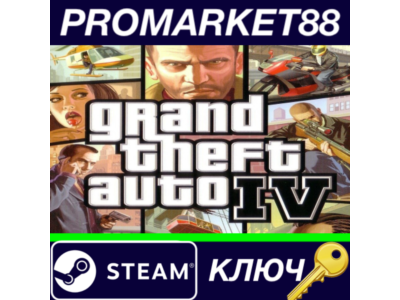 ⭐ Grand Theft Auto IV Complete Edition PC Steam Key 🔑E