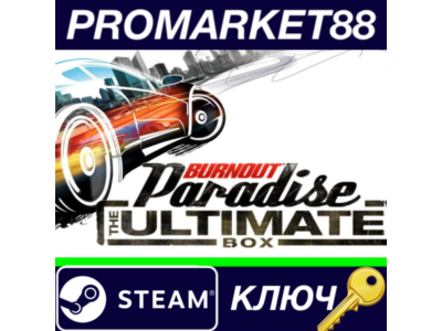 ⭐ Burnout Paradise: The Ultimate Box Steam Key 🔑GLOBAL