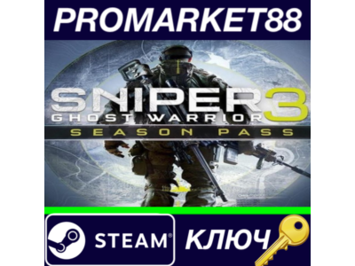 ⭐ Sniper Ghost Warrior 3 - Season Pass DLC Steam КЛЮЧ