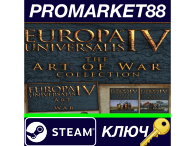 ⭐ Europa Universalis IV: The Art of War Collection Stea