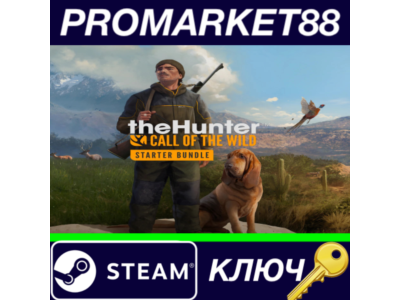 ⭐ theHunter: Call of the Wild Starter Bundle Steam Key