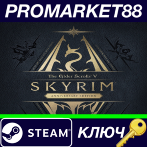 ⭐ The Elder Scrolls V: Skyrim Anniversary Edition TR PC