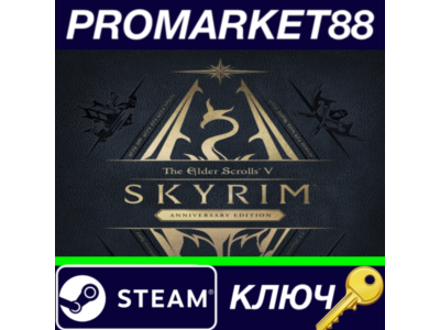 ⭐ The Elder Scrolls V: Skyrim Anniversary Edition TR St
