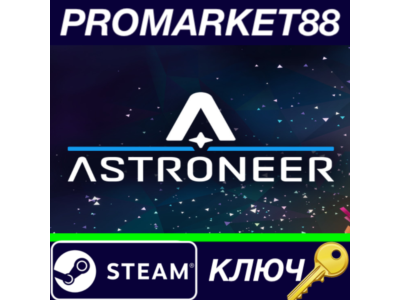 Astroneer Steam КЛЮЧ БРАЗИЛИЯ