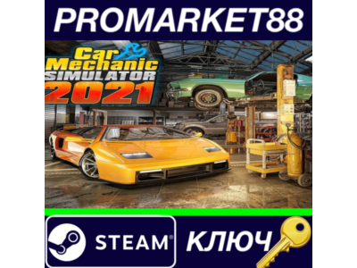 ⭐ Car Mechanic Simulator 2021 PC Steam Key 🔑EU+US