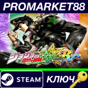 ⭐ JoJo's Bizarre Adventure: All-Star Battle R PC Steam
