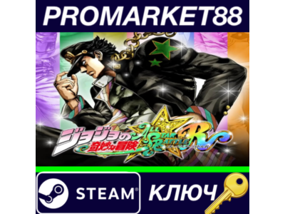 ⭐ JoJo's Bizarre Adventure: All-Star Battle R PC Steam
