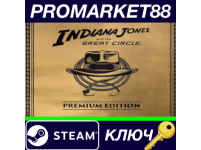 ⭐ Indiana Jones and the Great Circle Digital Premium Ed