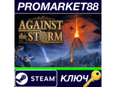 ⭐ Against the Storm Steam КЛЮЧ 🔑 EU+US